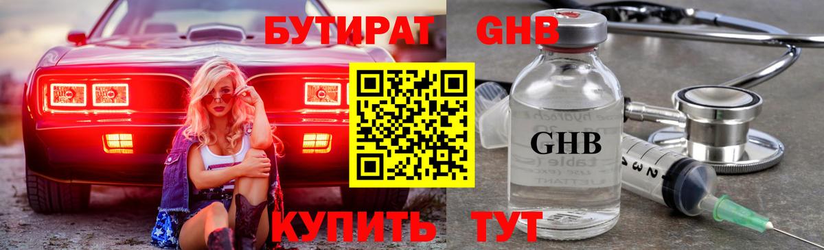 Холмск  БУТИРАТ оксана  Вход с VPN 