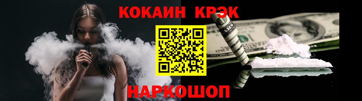 КОКАИН  COCAIN Эквадор  Cocaine 97%  Вход с VPN  купить наркоту  Холмск 