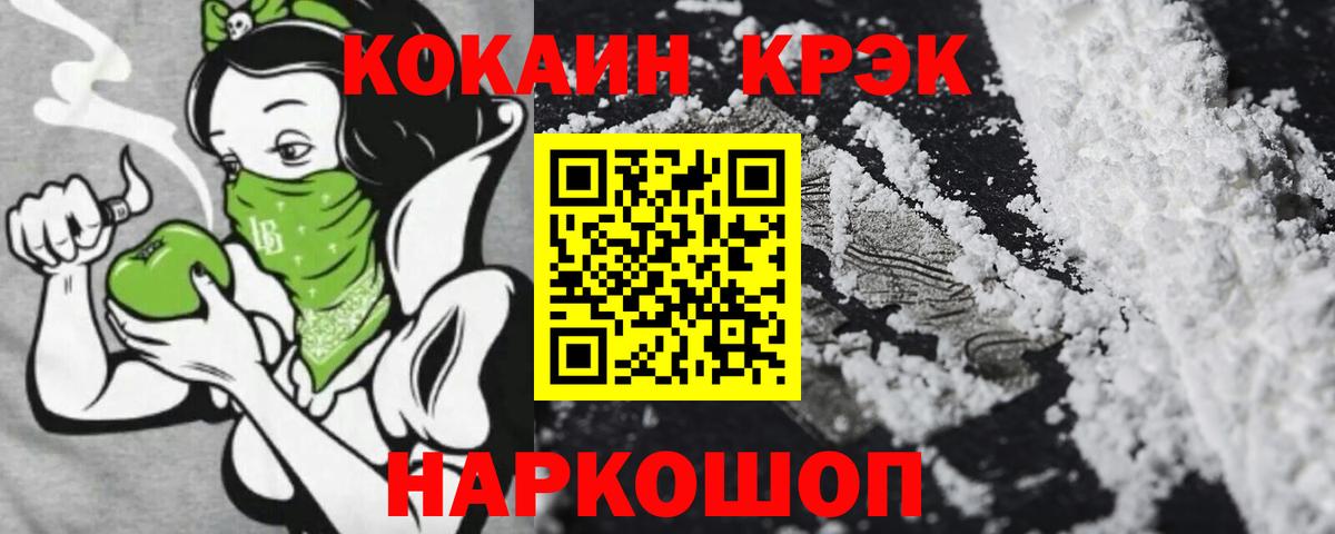 Кокаин FishScale Холмск