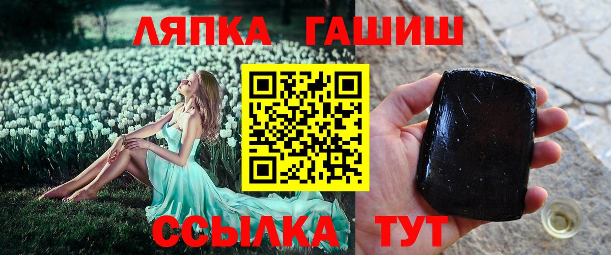 ГАШИШ Ice-O-Lator  Вход с VPN  Холмск  Гашиш hashish 