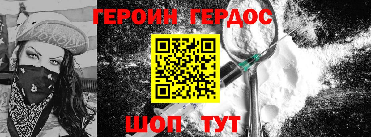 Холмск  Героин Heroin  Вход с VPN 