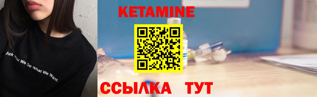 КЕТАМИН ketamine  Кетамин ketamine  Холмск  Вход с VPN 