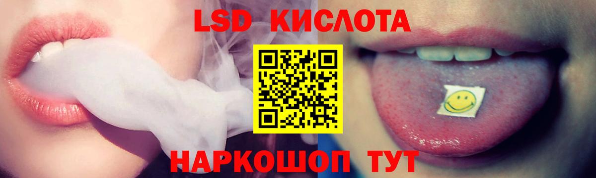 LSD-25 экстази кислота  Вход с VPN  ЛСД экстази кислота  Холмск 