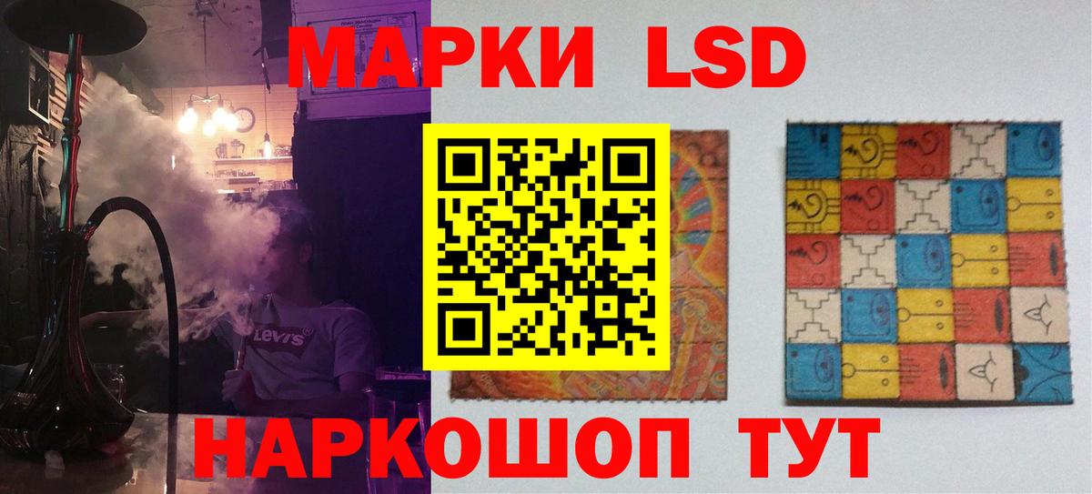 LSD-25 экстази кислота Холмск