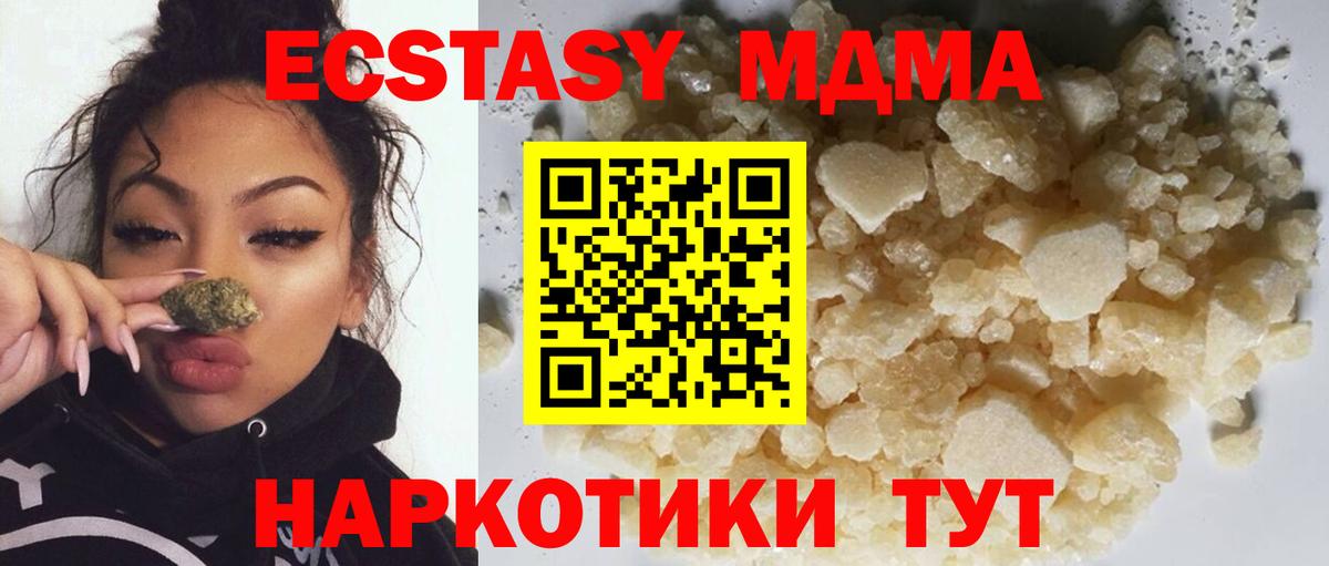 МДМА  Вход с VPN  Холмск  MDMA кристаллы  МДМА VHQ 