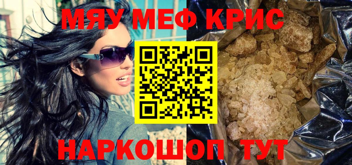 Мефедрон мука Холмск