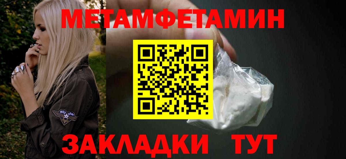 МЕТАМФЕТАМИН мет Холмск
