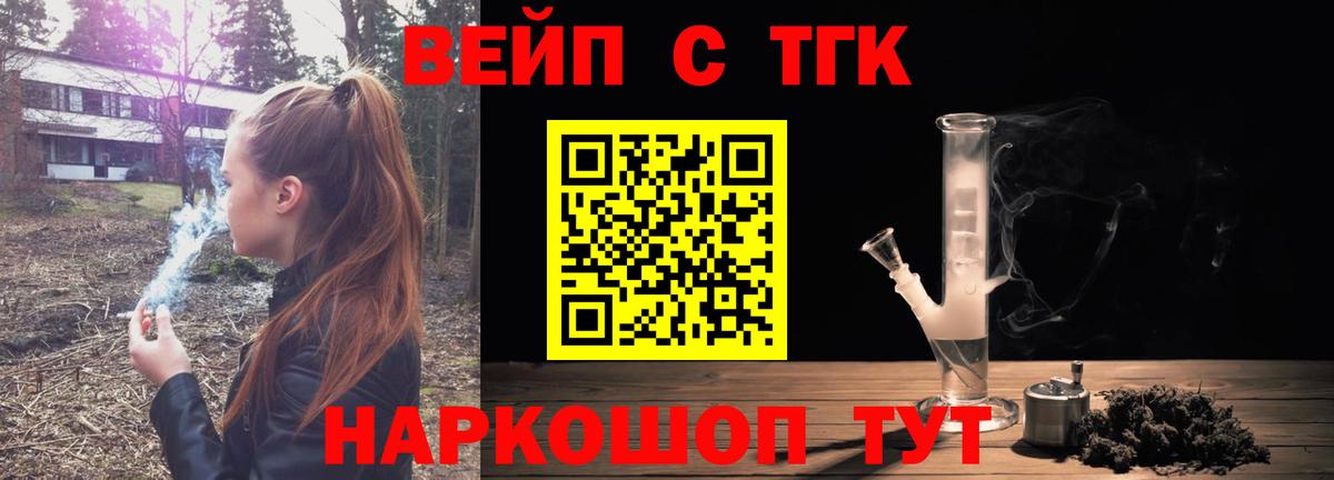 Дистиллят ТГК Wax Холмск