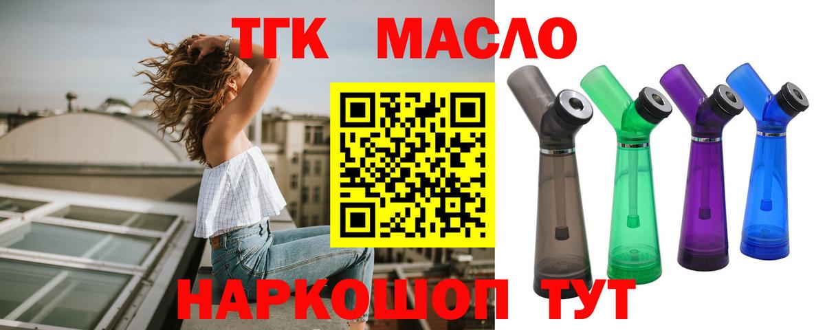 Холмск  ТГК концентрат  Вход с VPN  Дистиллят ТГК Wax 
