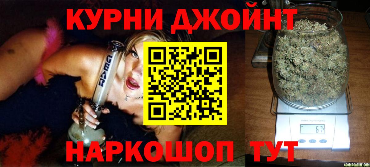 Холмск  Каннабис OG Kush  Бошки Шишки сатива  Вход с VPN 